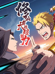 我被最想拥抱的男人威胁了